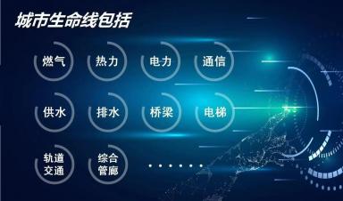技術(shù)賦能城市生命線(xiàn)安全治理：現(xiàn)狀、問(wèn)題與優(yōu)化路徑